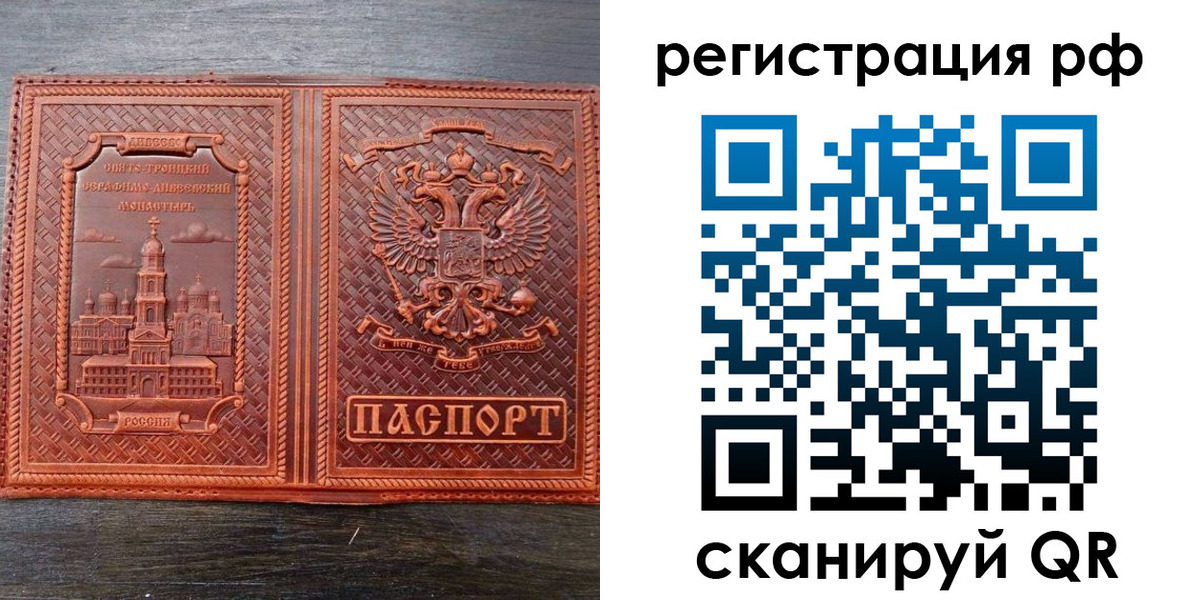 временная регистрация 2025 в Кудрово