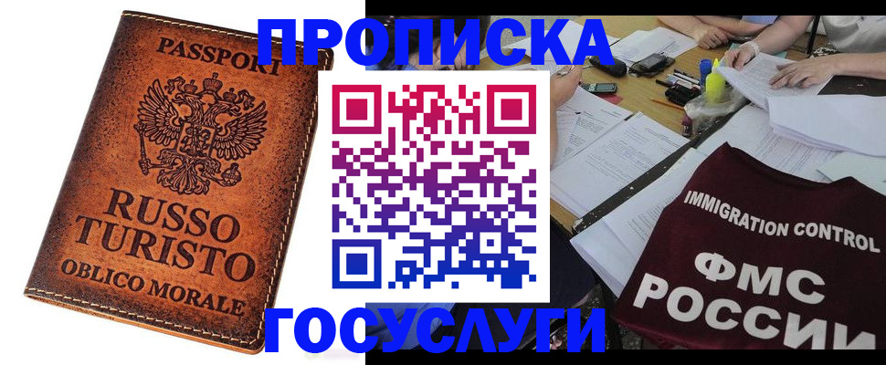прописка в квартире в Кудрово