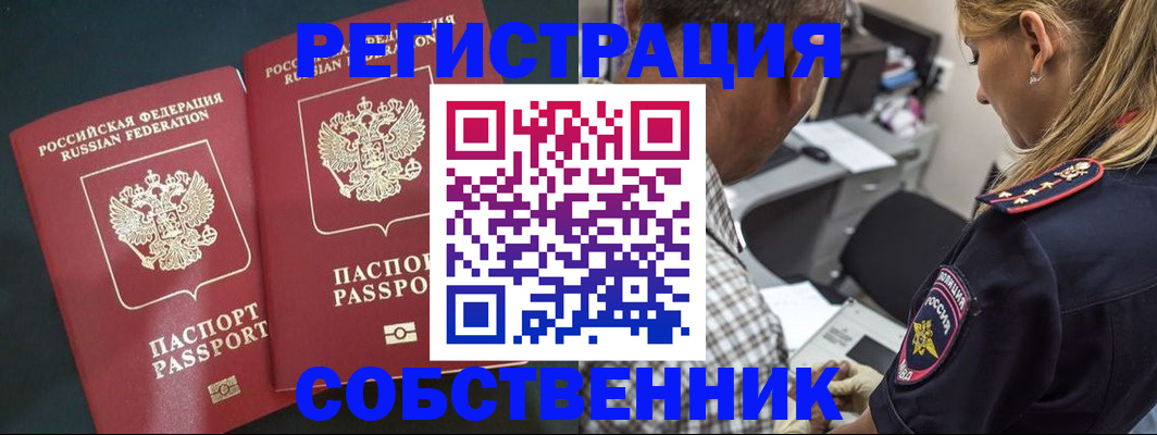 прописка 2025 в Кудрово