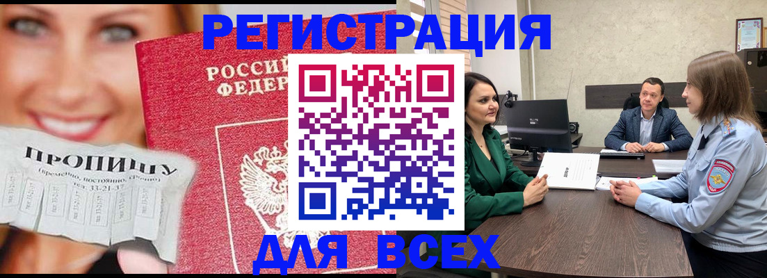 прописка иностранных граждан в Кудрово