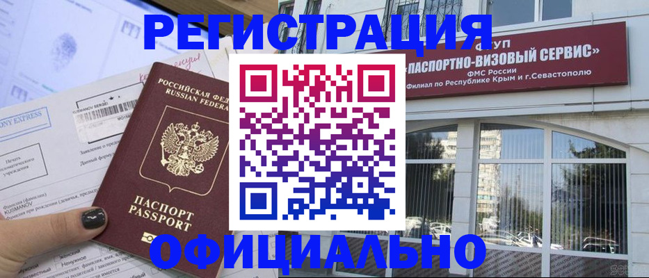 прописка поиск в Кудрово
