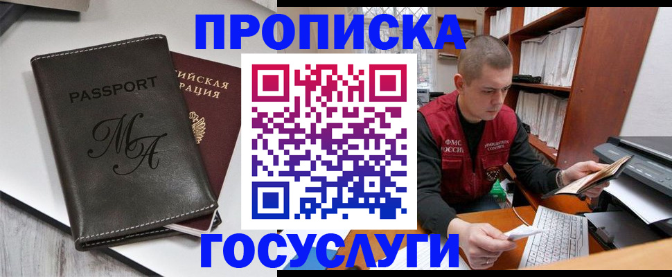 прописка паспорт в Кудрово