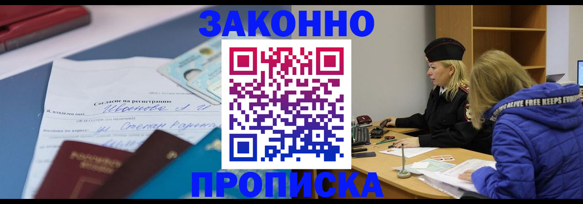 временная регистрация гарантия в Кудрово