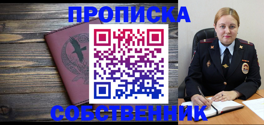 прописка для военкомата в Кудрово