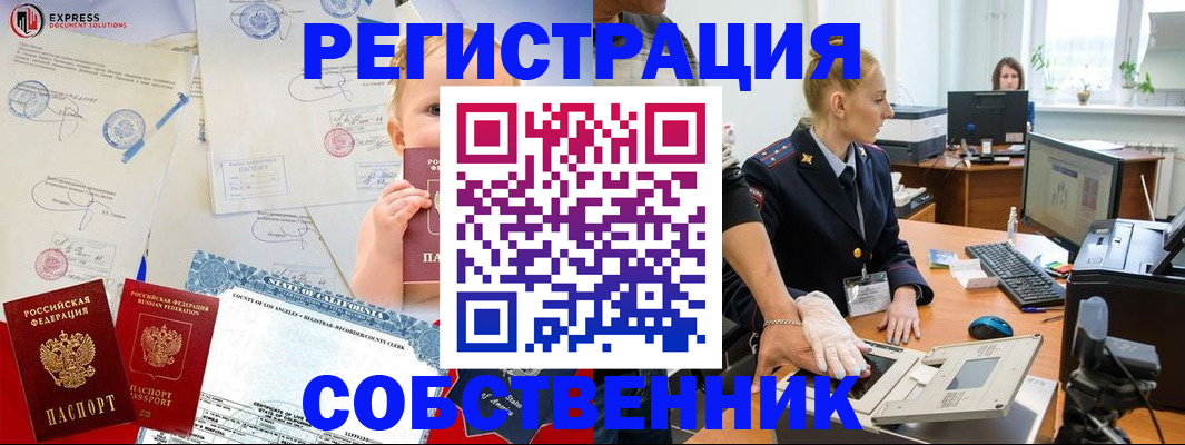 временная регистрация для всех в Кудрово