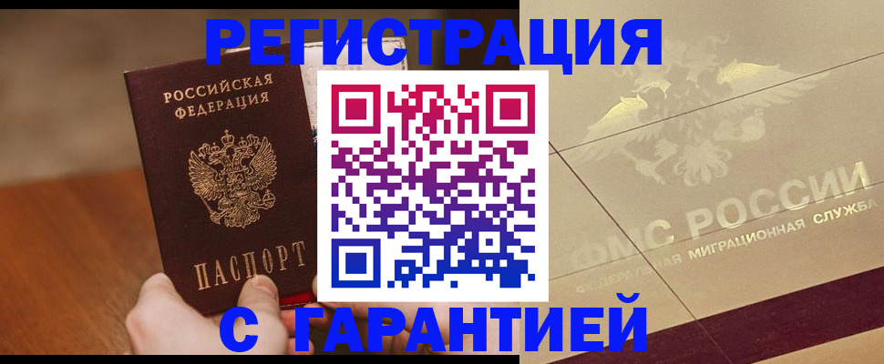 временная регистрация собственник в Кудрово