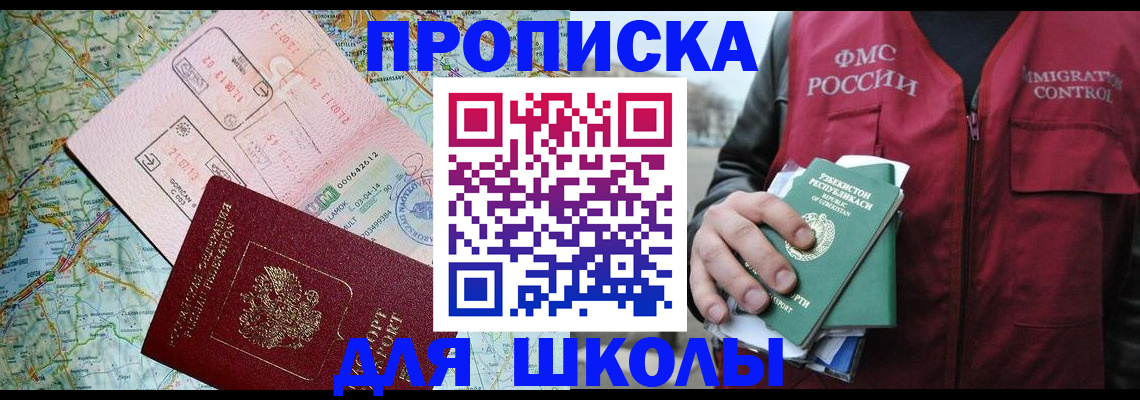 прописка штамп в Кудрово