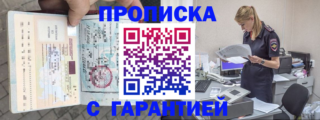 пропишу в квартире в Кудрово